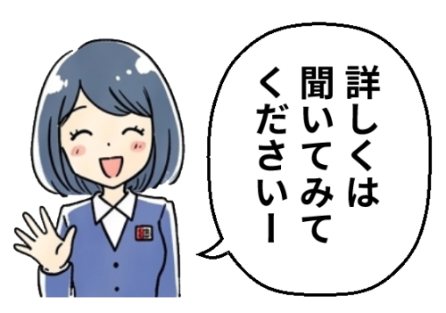 売却相談について説明するリノバイの漫画